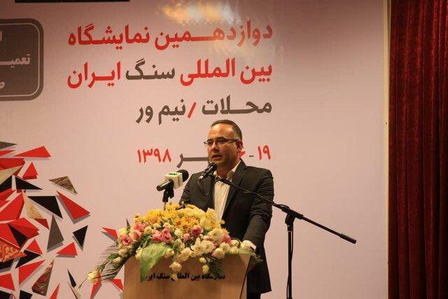 دوازدهمین نمایشگاه بین المللی سنگ ایران در نیم ور محلات شروع بکار کرد