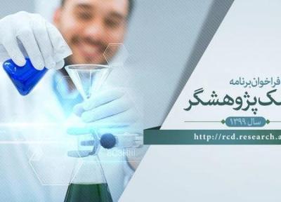 شروع ثبت نام پزشک پژوهشگر از فردا اول اسفند