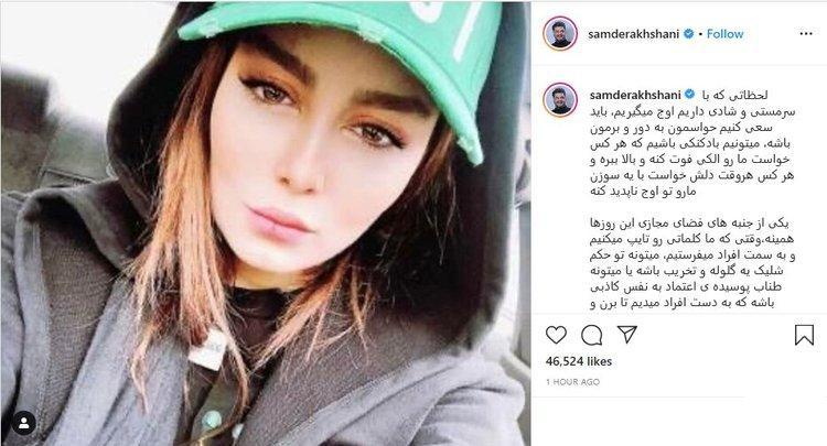 عذرخواهی سام درخشانی از سحر قریشی بعد از یک حمله تند! عذرخواهی سام درخشانی از سحر قریشی بعد از یک حمله تند!