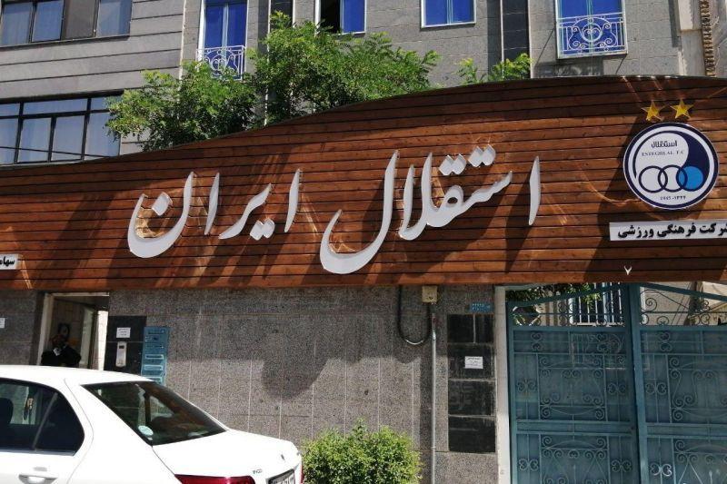 اختلاف مدیریتی استقلال برای انتخاب سرمربی اختلاف مدیریتی استقلال برای انتخاب سرمربی