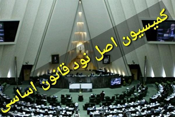 امروز؛جلسه کمیسیون اصل 90 درباره قرارداد ویلموتس امروز؛جلسه کمیسیون اصل 90 درباره قرارداد ویلموتس