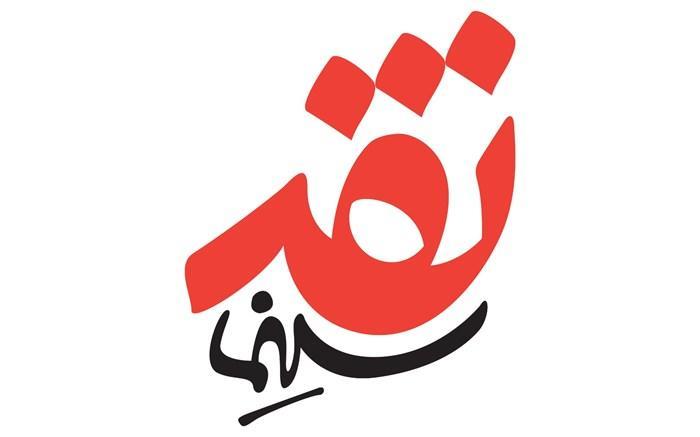 آثار مجید مجیدی زیر ذره بین نقد سینما آثار مجید مجیدی زیر ذره بین نقد سینما