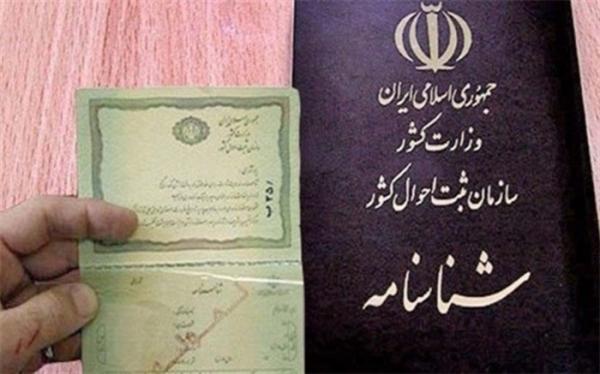 چرا برخی نام خود را تغییر می دهند چرا بعضی نام خود را تغییر می دهند
