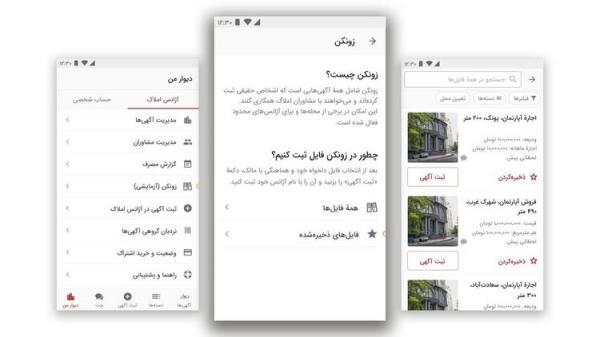 پل ارتباطی میان مشاوران املاک و آگهی دهندگان شخصی