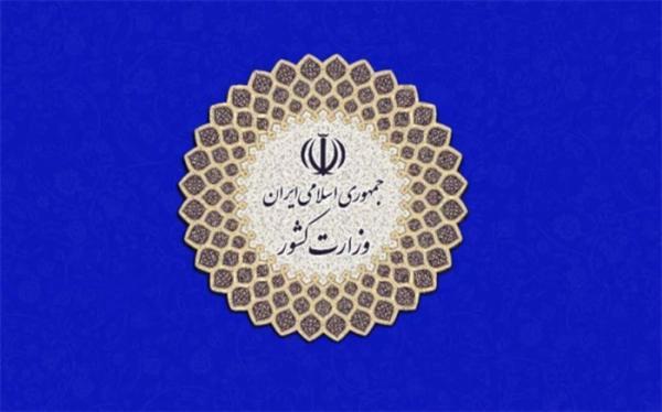 گزینه های احتمالی 18 استانداری در دولت سیزدهم را بشناسید گزینه های احتمالی 18 استانداری در دولت سیزدهم را بشناسید