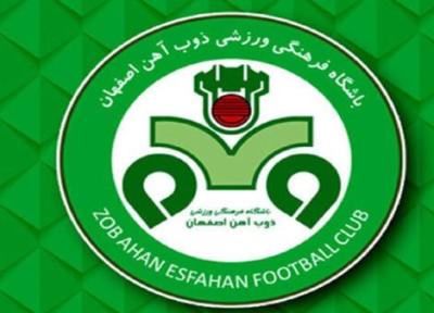 معرفی مدیرعامل تازه باشگاه ذوب آهن