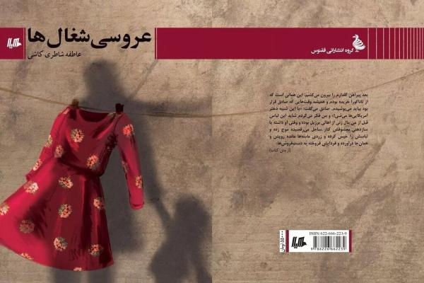 روایتی هولناک از دختران نوجوان که از خانه فرار می نمایند ، وقتی لیلا فهمید که ...
