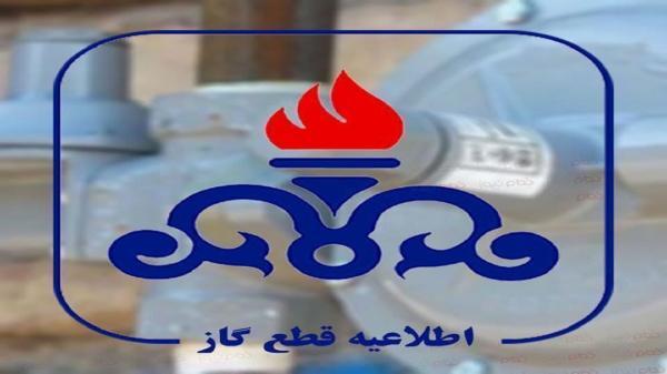 نشت یابی 4 هزار و 350 کیلومتر شبکه توزیع و خط تغذیه گاز در چهارمحال و بختیاری